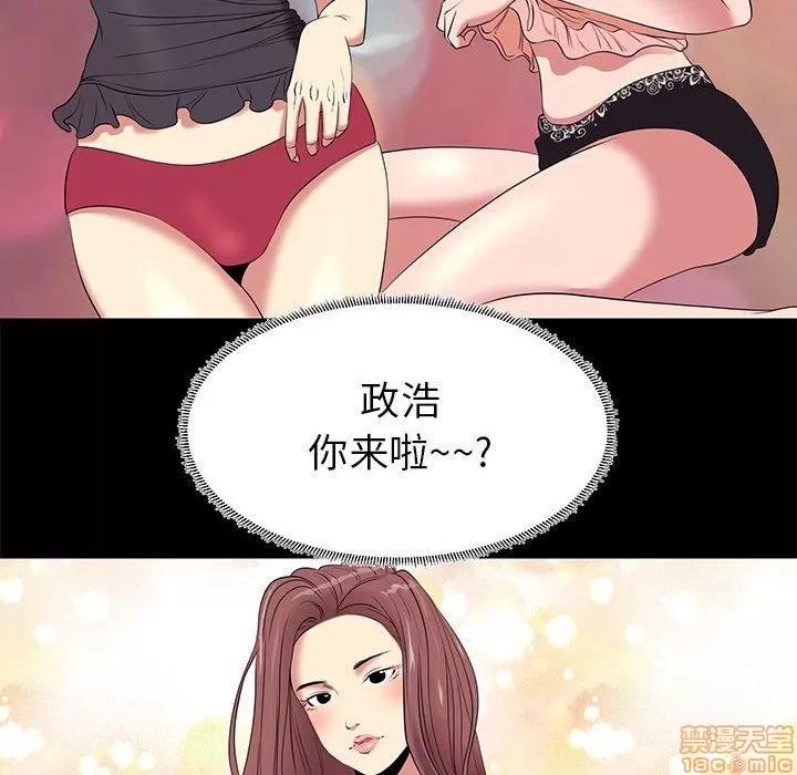 OL福利社 OL蜜巢 7 第30页