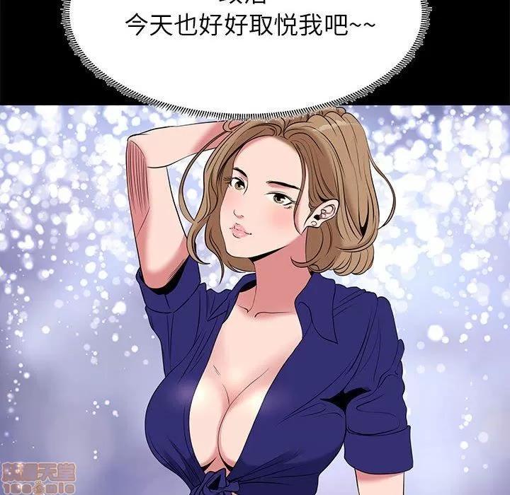 OL福利社 OL蜜巢 7 第32页