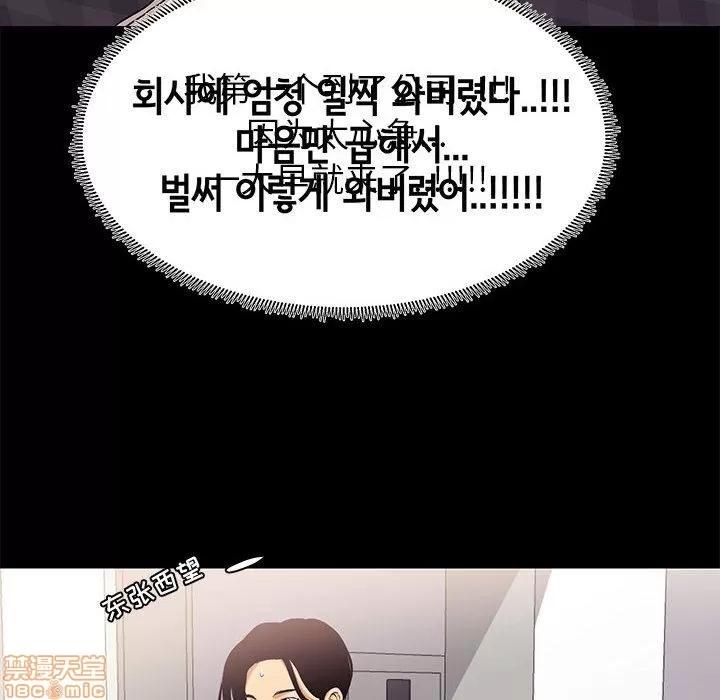 OL福利社 OL蜜巢 7 第44页