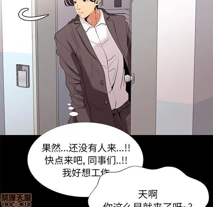OL福利社 OL蜜巢 7 第45页