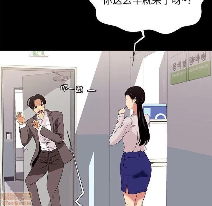 OL福利社 OL蜜巢 7 第46页
