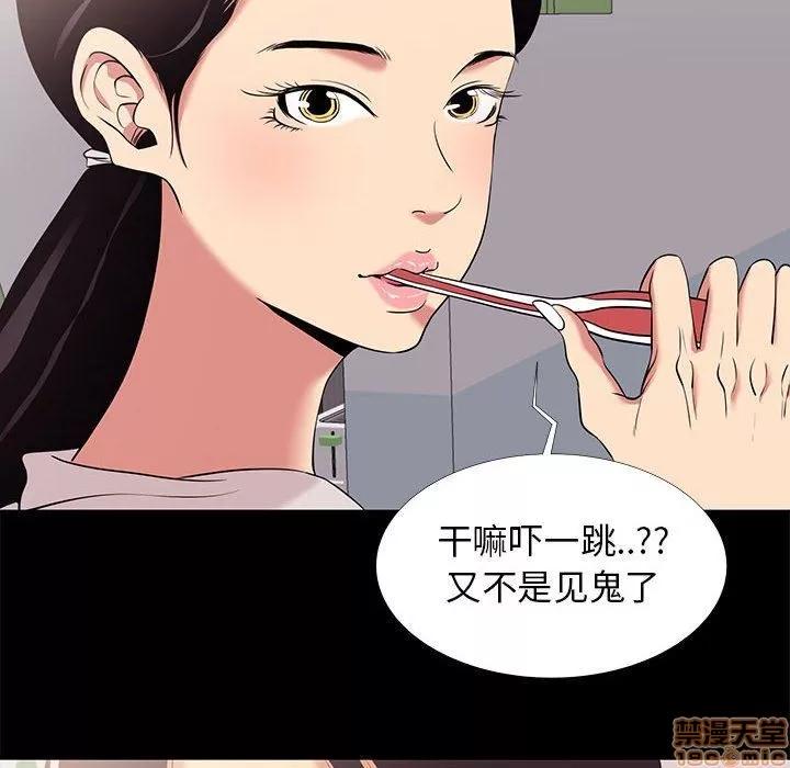 OL福利社 OL蜜巢 7 第48页