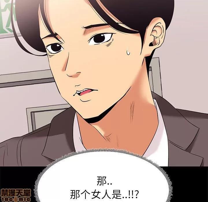OL福利社 OL蜜巢 7 第49页