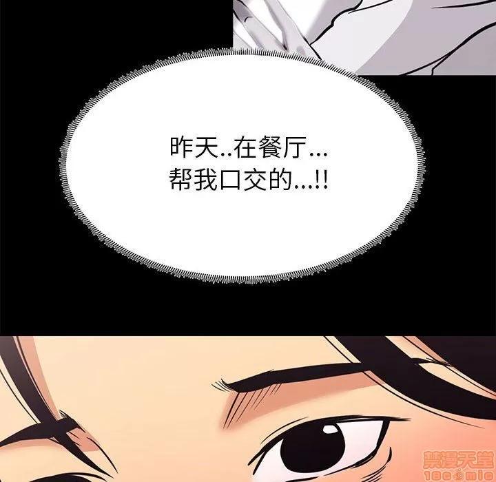 OL福利社 OL蜜巢 7 第52页