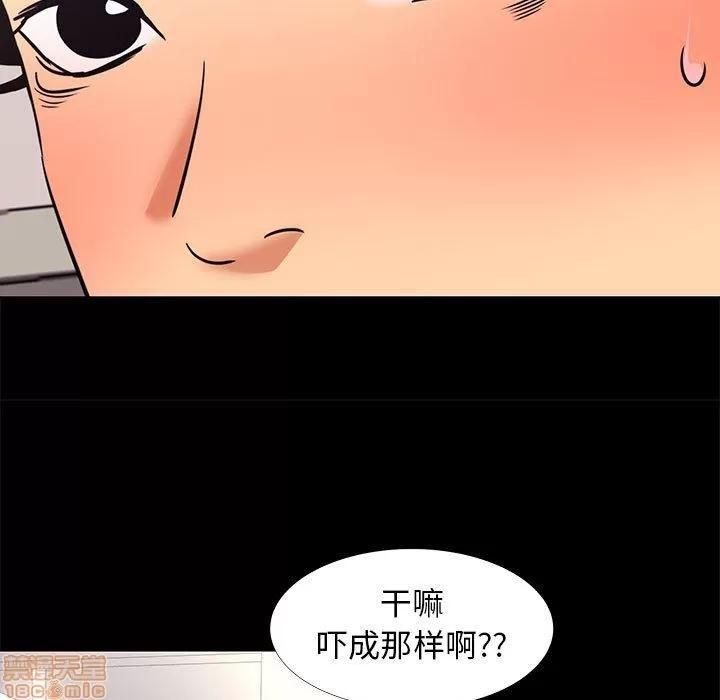 OL福利社 OL蜜巢 7 第53页