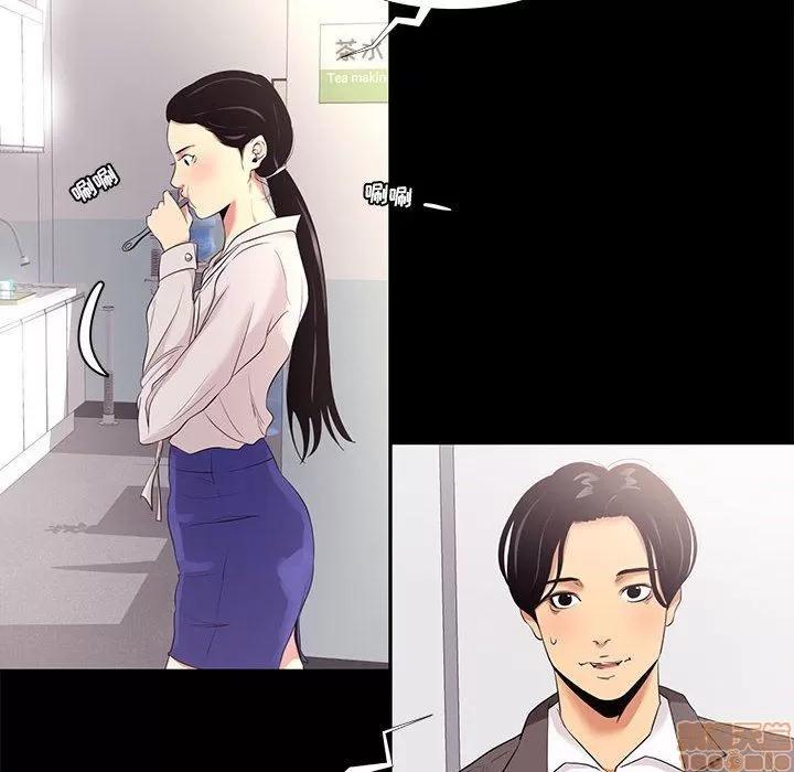 OL福利社 OL蜜巢 7 第54页