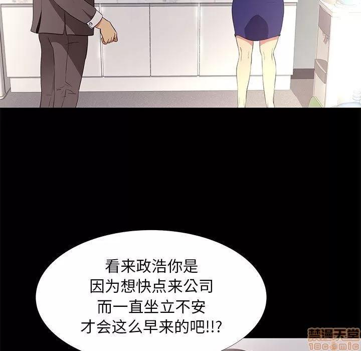 OL福利社 OL蜜巢 7 第59页