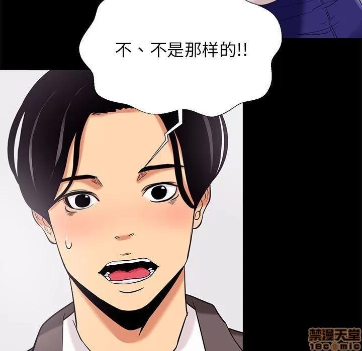 OL福利社 OL蜜巢 7 第61页