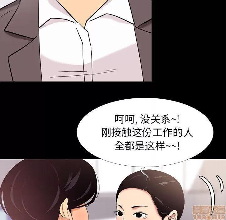 OL福利社 OL蜜巢 7 第62页