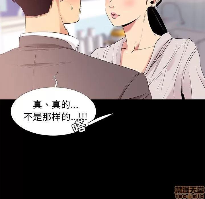 OL福利社 OL蜜巢 7 第63页