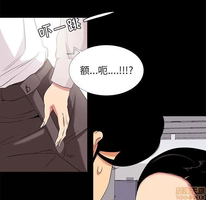OL福利社 OL蜜巢 7 第64页