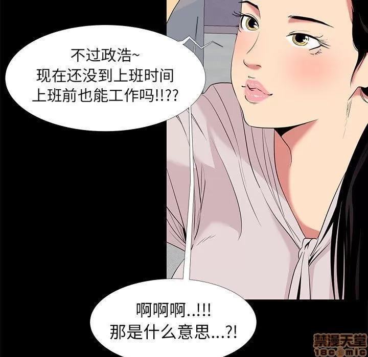 OL福利社 OL蜜巢 7 第65页