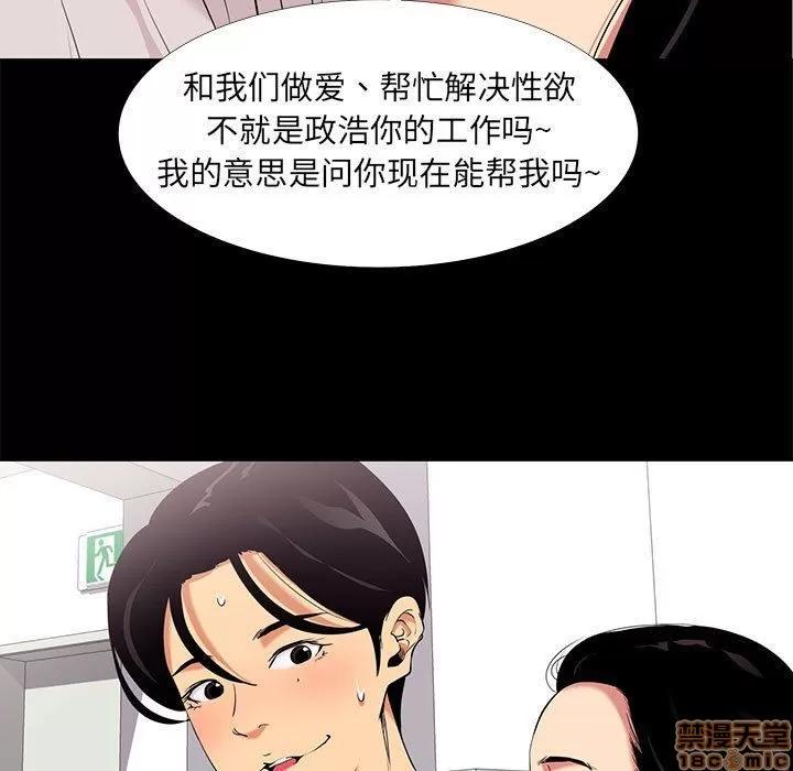 OL福利社 OL蜜巢 7 第67页