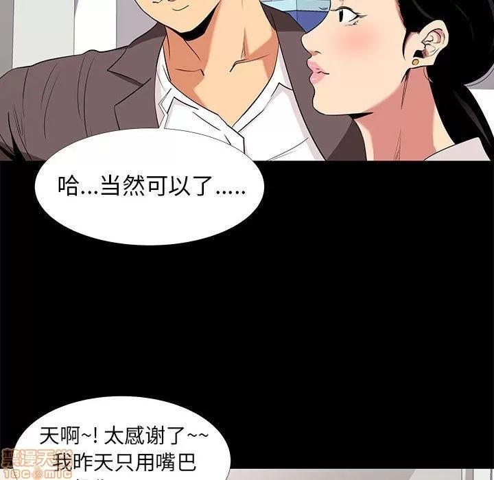 OL福利社 OL蜜巢 7 第68页