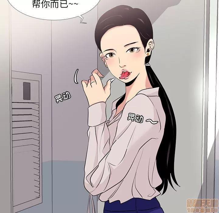 OL福利社 OL蜜巢 7 第69页