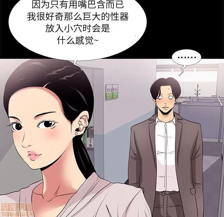 OL福利社 OL蜜巢 7 第71页