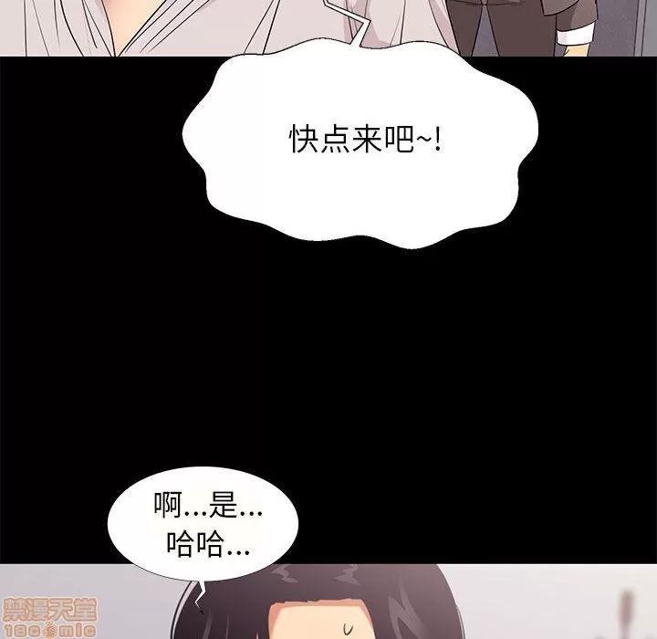 OL福利社 OL蜜巢 7 第72页