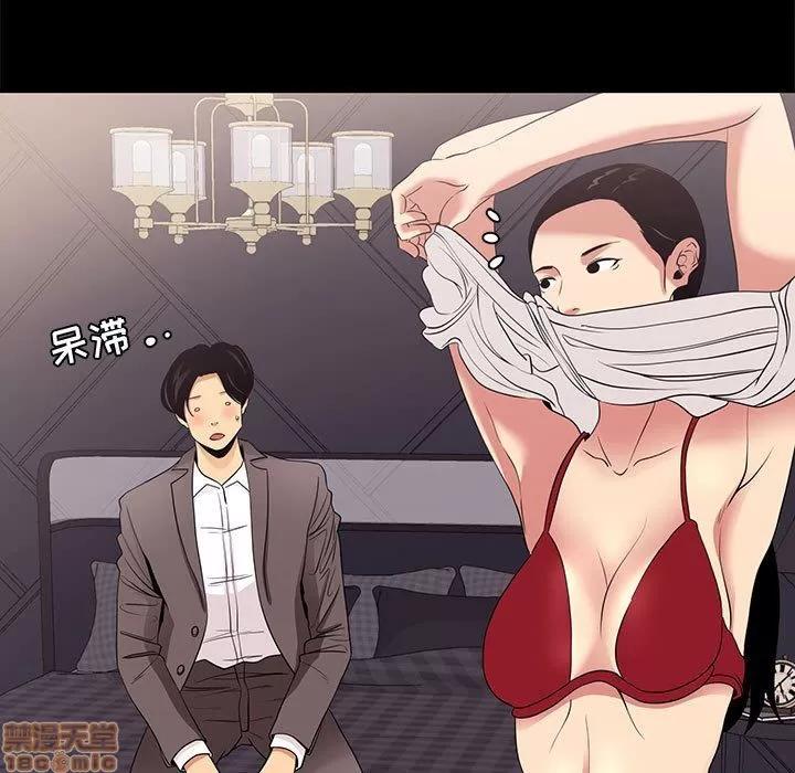 OL福利社 OL蜜巢 7 第77页