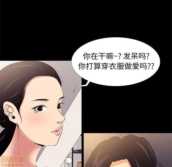 OL福利社 OL蜜巢 7 第79页