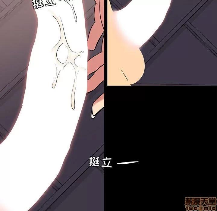 OL福利社 OL蜜巢 7 第84页