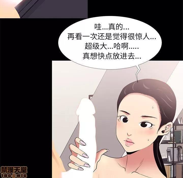 OL福利社 OL蜜巢 7 第85页