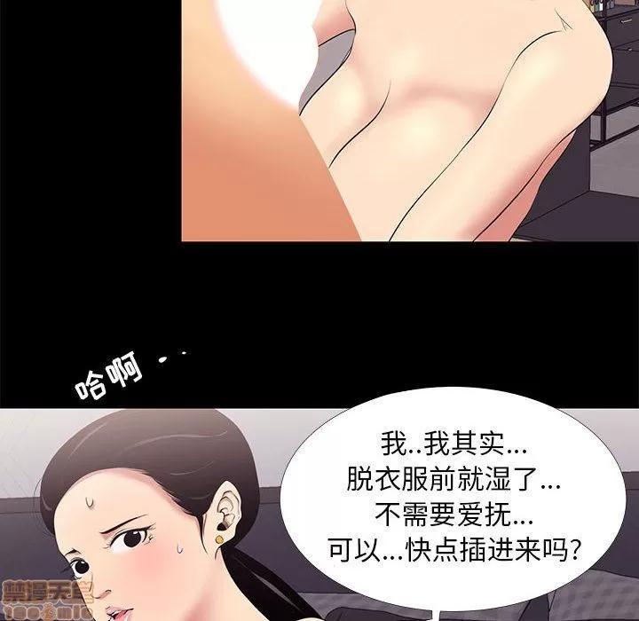 OL福利社 OL蜜巢 7 第86页