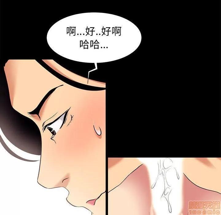 OL福利社 OL蜜巢 7 第88页