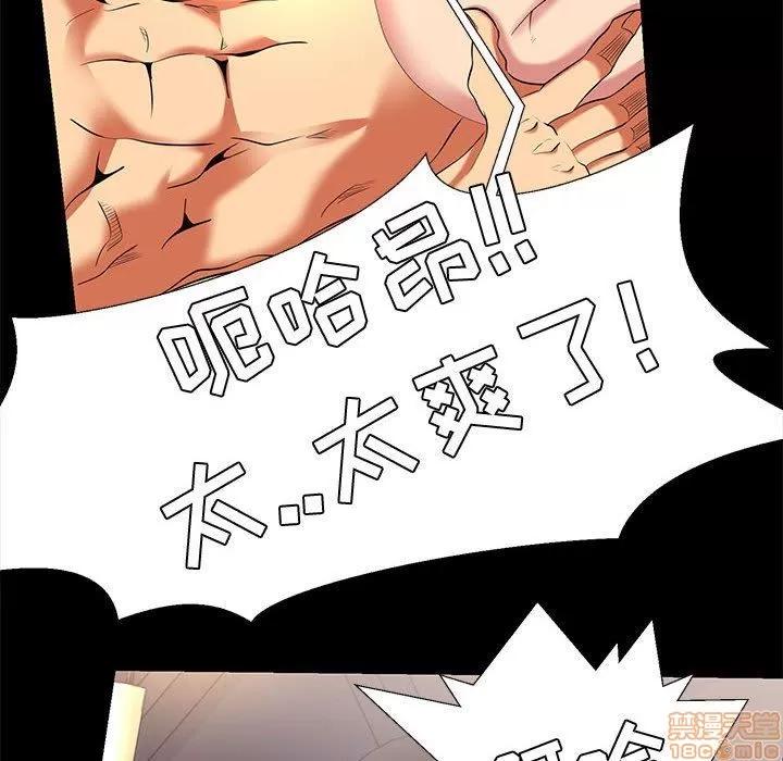 OL福利社 OL蜜巢 7 第94页