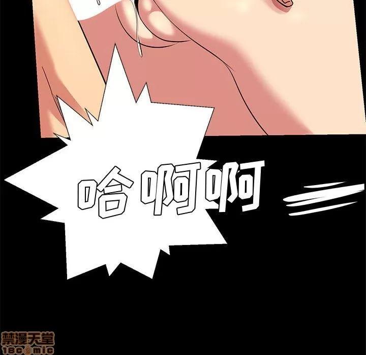 OL福利社 OL蜜巢 7 第98页