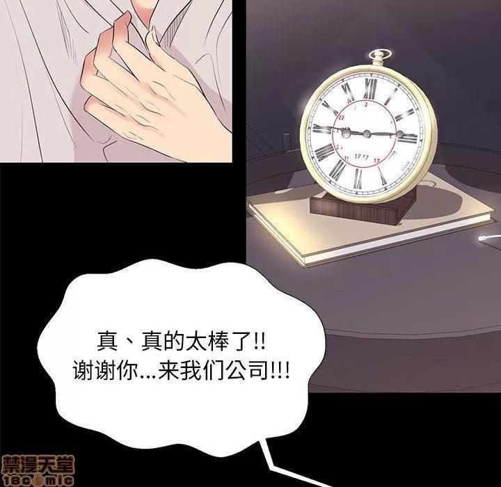 OL福利社 OL蜜巢 7 第102页