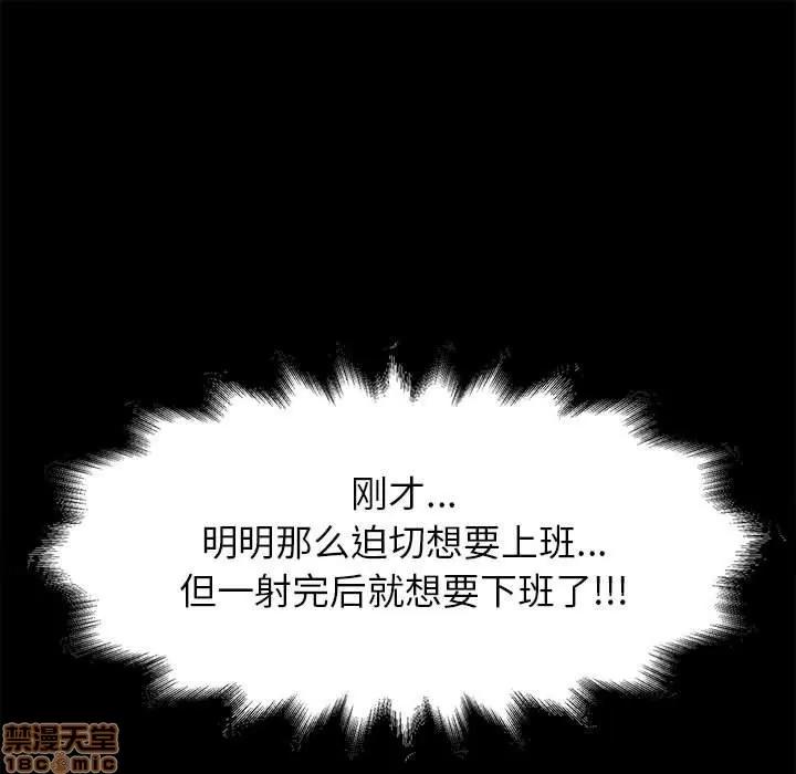 OL福利社 OL蜜巢 7 第105页
