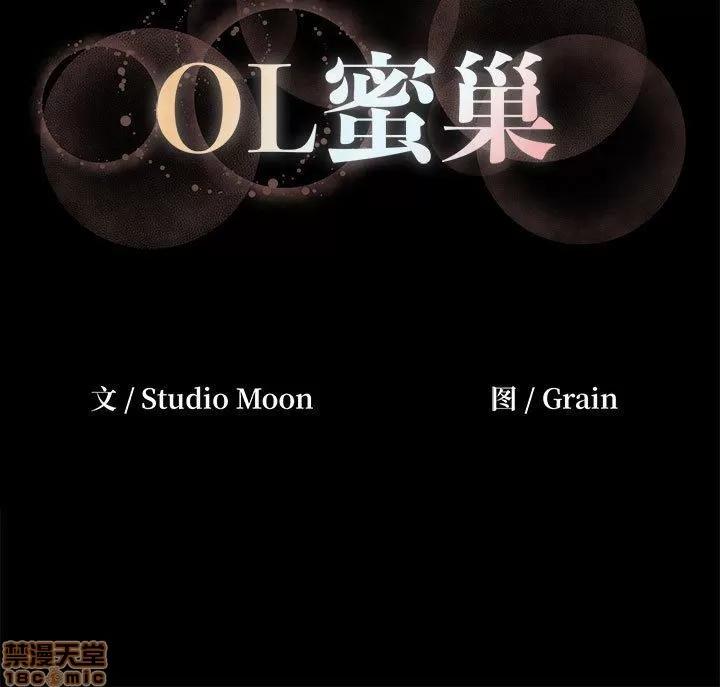 OL福利社 OL蜜巢 7 第107页