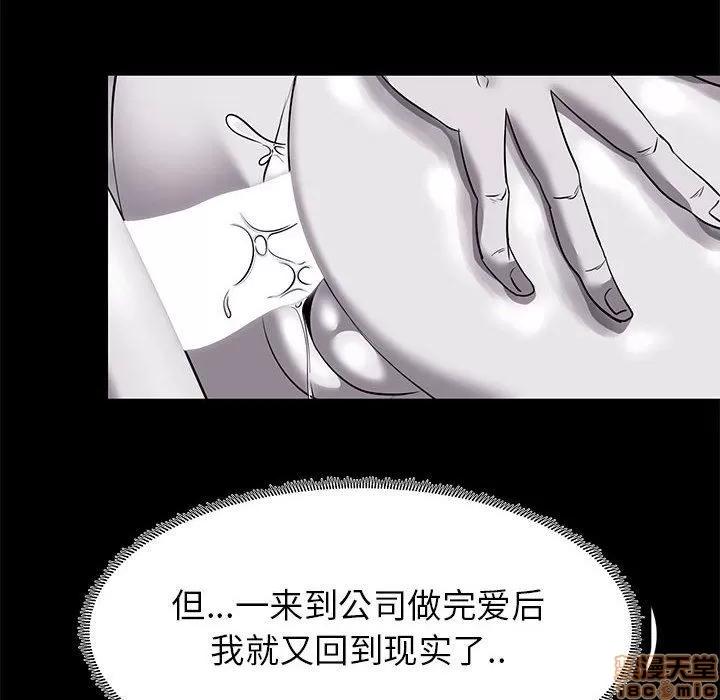 OL福利社 OL蜜巢 8 第10页