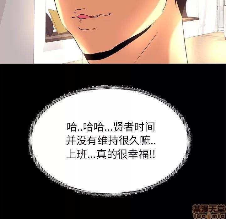 OL福利社 OL蜜巢 8 第29页