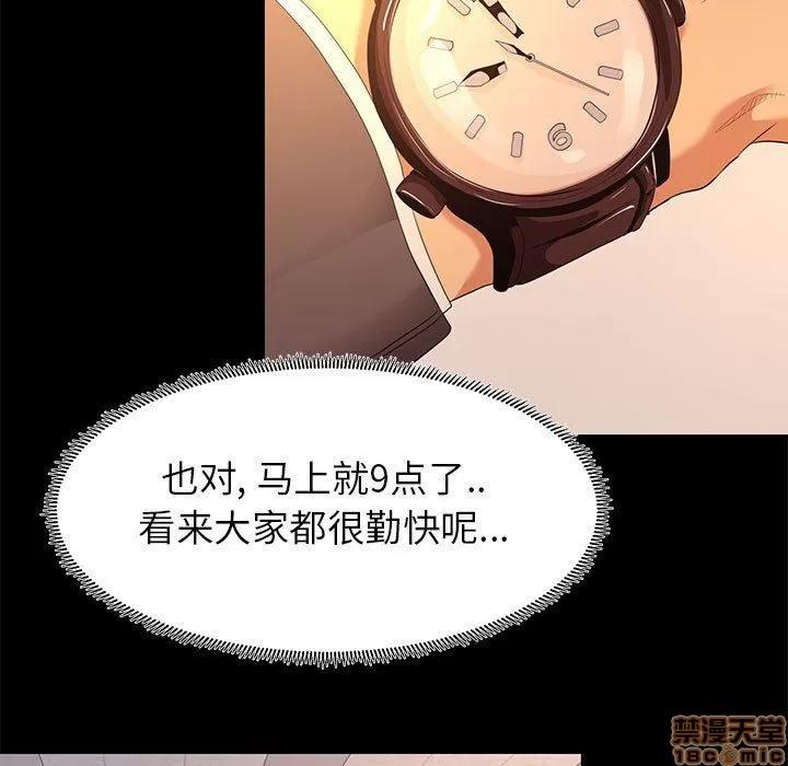 OL福利社 OL蜜巢 8 第41页