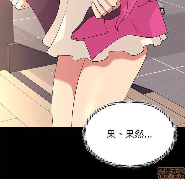 OL福利社 OL蜜巢 8 第68页