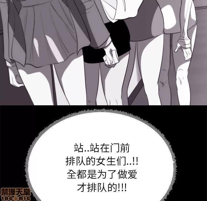OL福利社 OL蜜巢 8 第75页