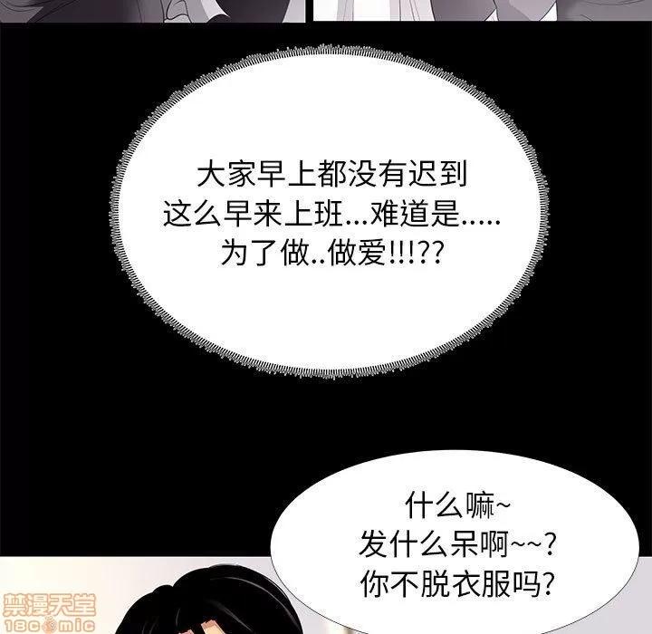 OL福利社 OL蜜巢 8 第77页
