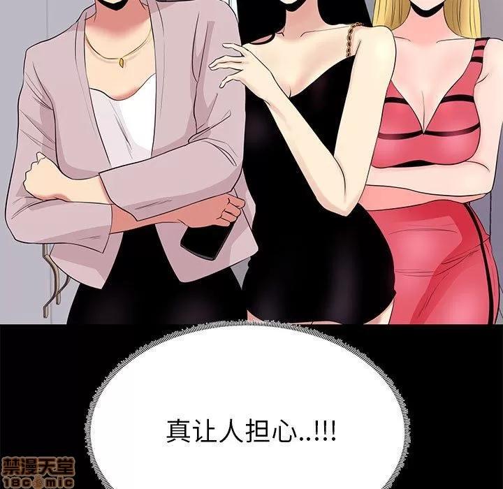 OL福利社 OL蜜巢 8 第99页