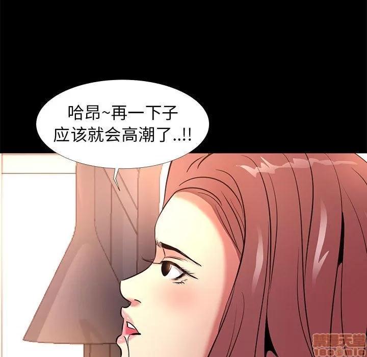 OL福利社 OL蜜巢 9 第14页