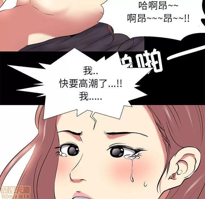 OL福利社 OL蜜巢 9 第18页