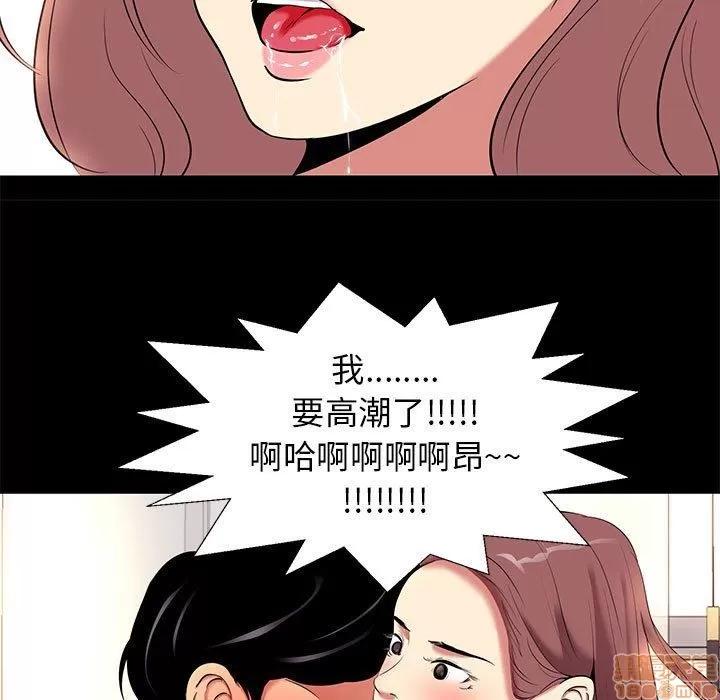 OL福利社 OL蜜巢 9 第19页