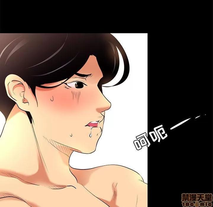 OL福利社 OL蜜巢 9 第21页