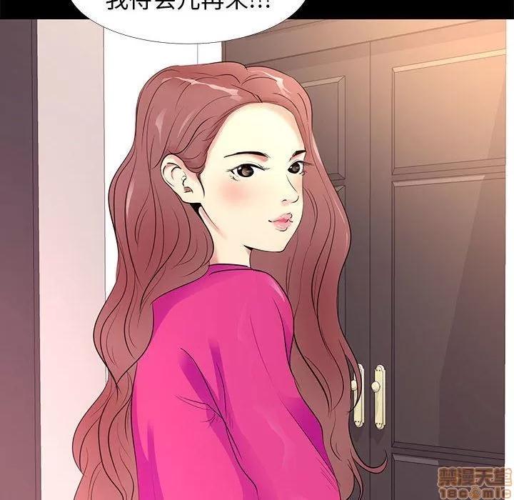 OL福利社 OL蜜巢 9 第26页