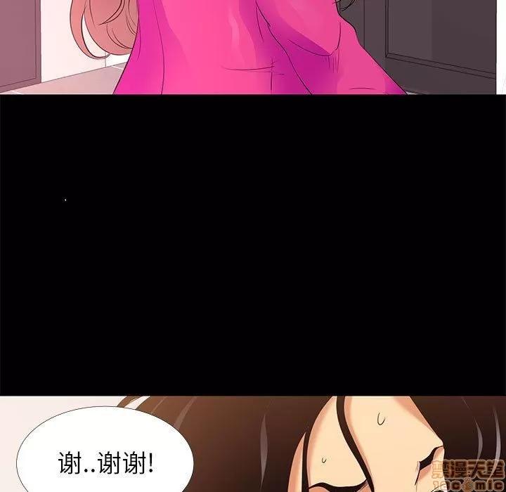 OL福利社 OL蜜巢 9 第27页
