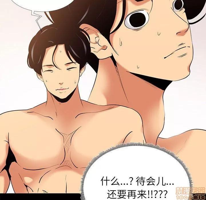 OL福利社 OL蜜巢 9 第28页