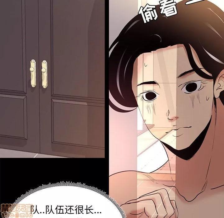 OL福利社 OL蜜巢 9 第30页