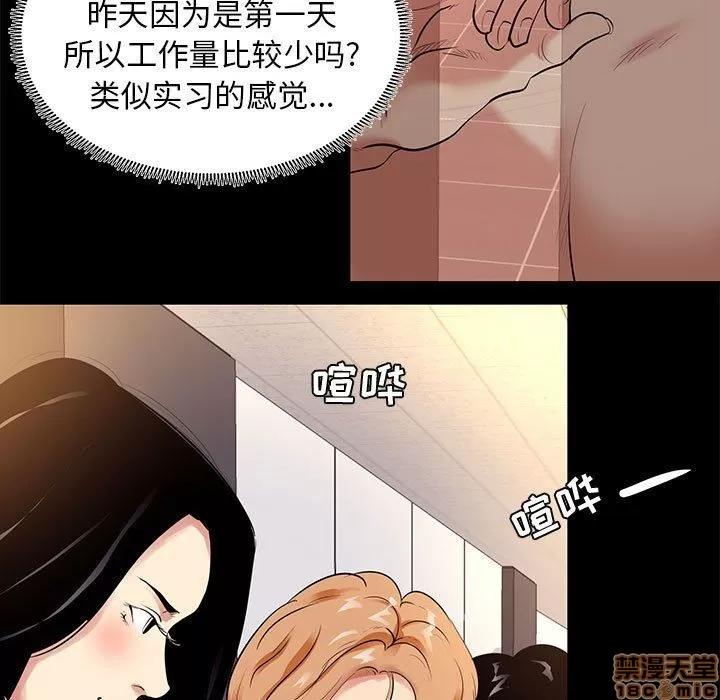 OL福利社 OL蜜巢 9 第31页
