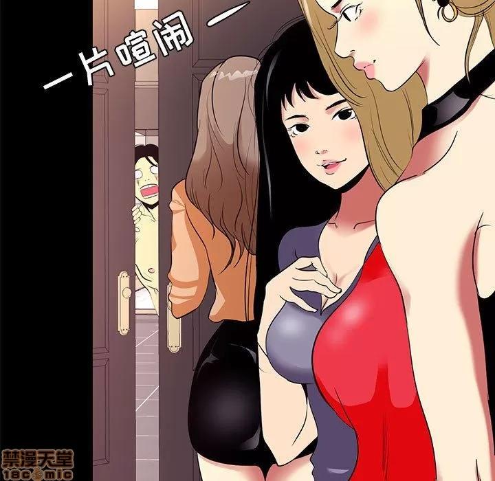 OL福利社 OL蜜巢 9 第33页