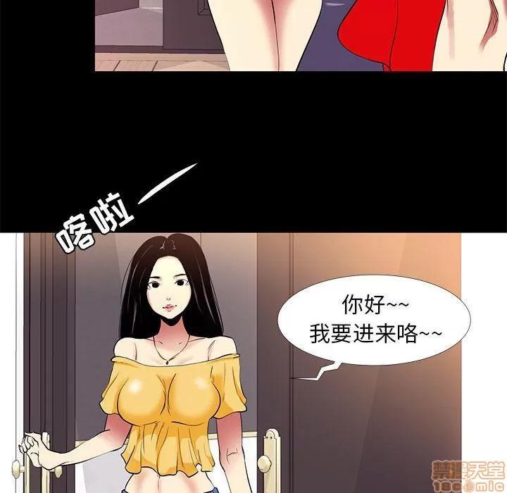 OL福利社 OL蜜巢 9 第34页